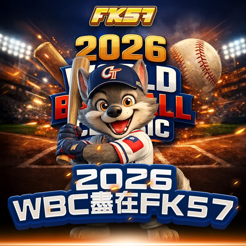 WBC 經典棒球